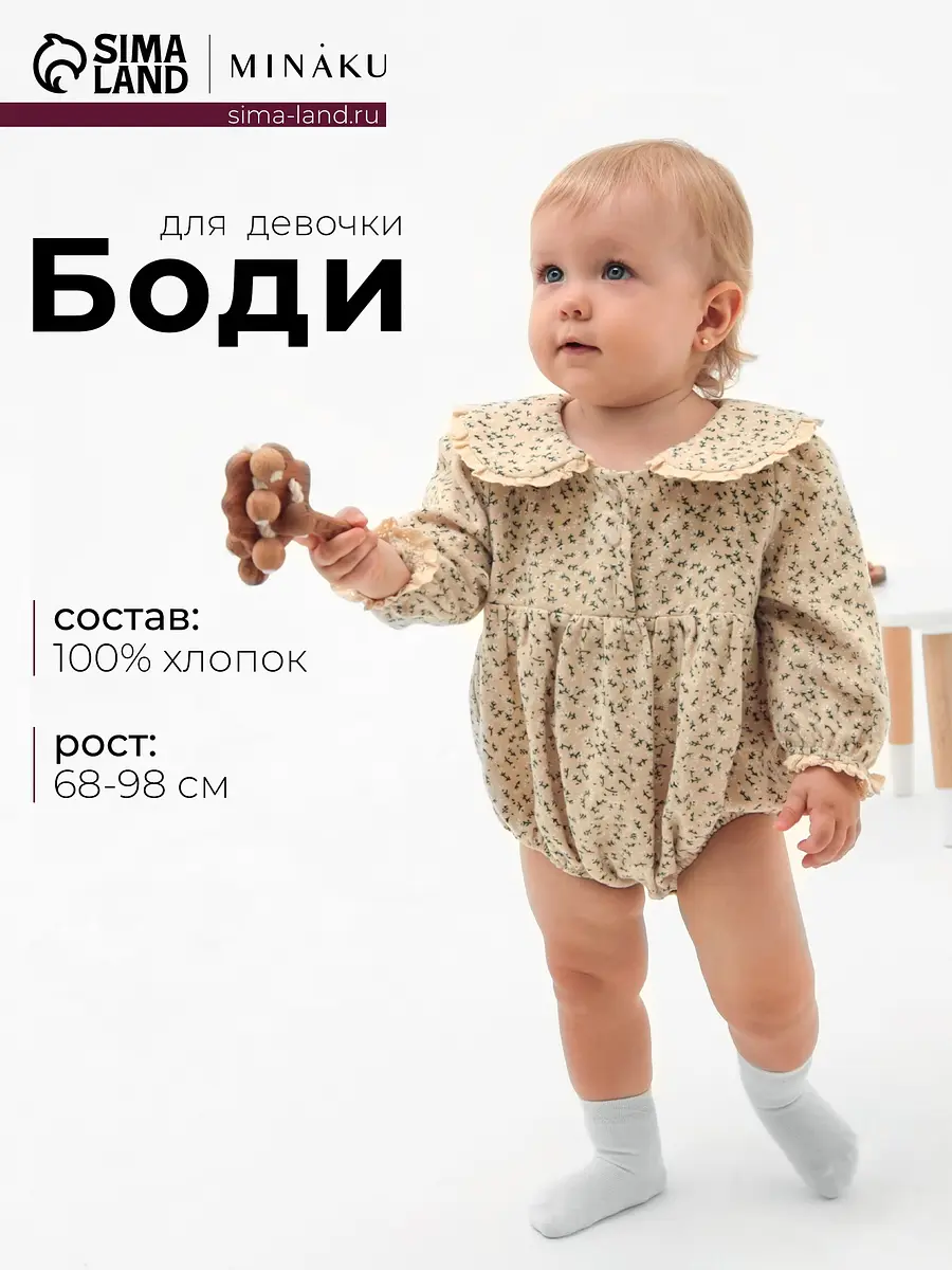 

Рубашка боди, Бежевый