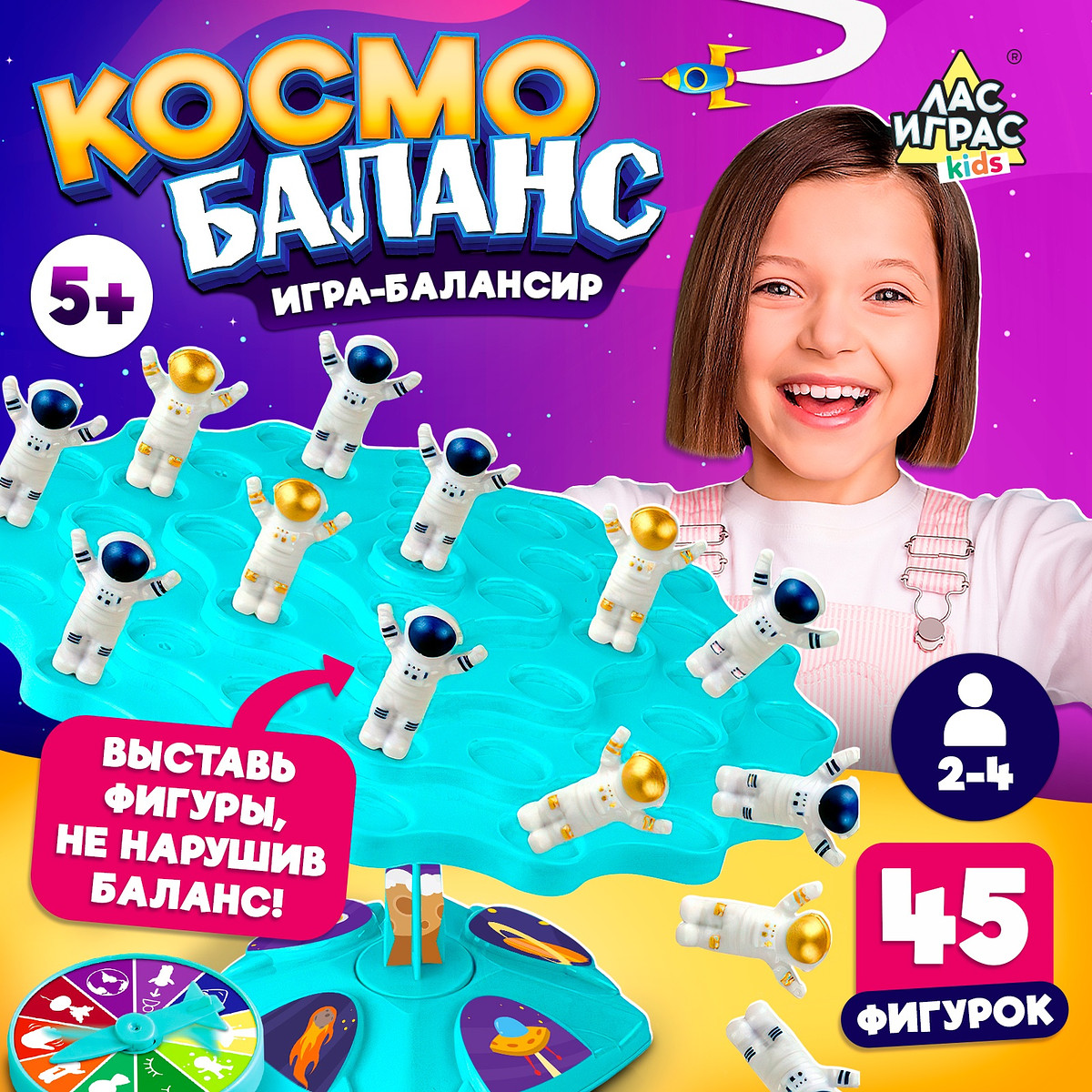 

Настольная игра