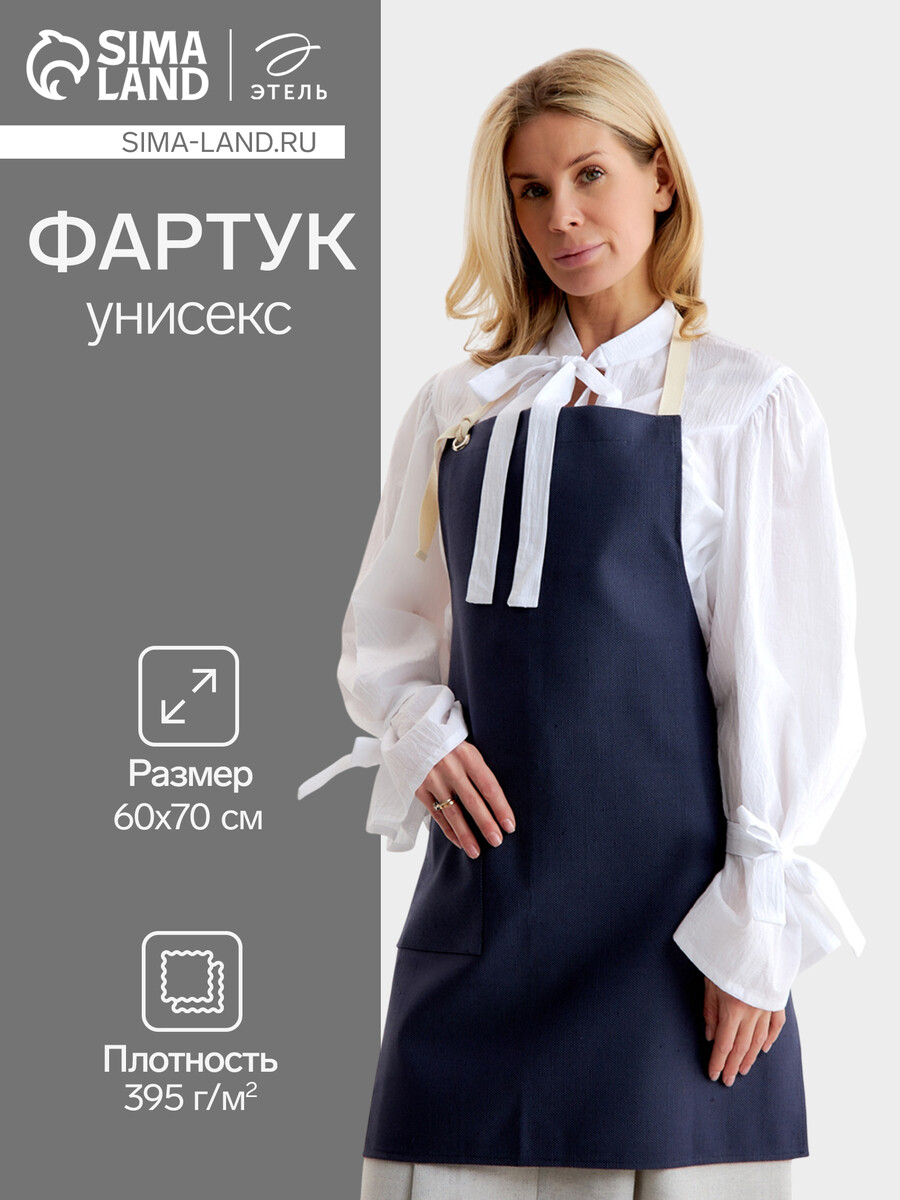 

Фартук кухонный, Фиолетовый