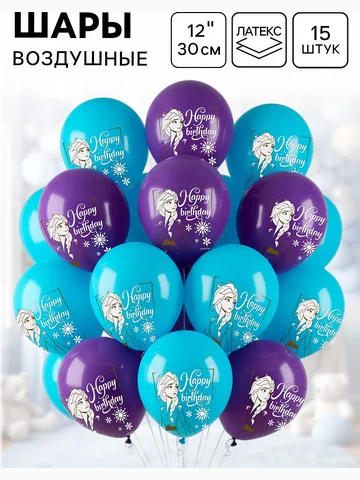 Воздушные шары Disney