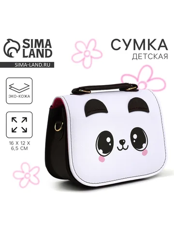 Детская сумка