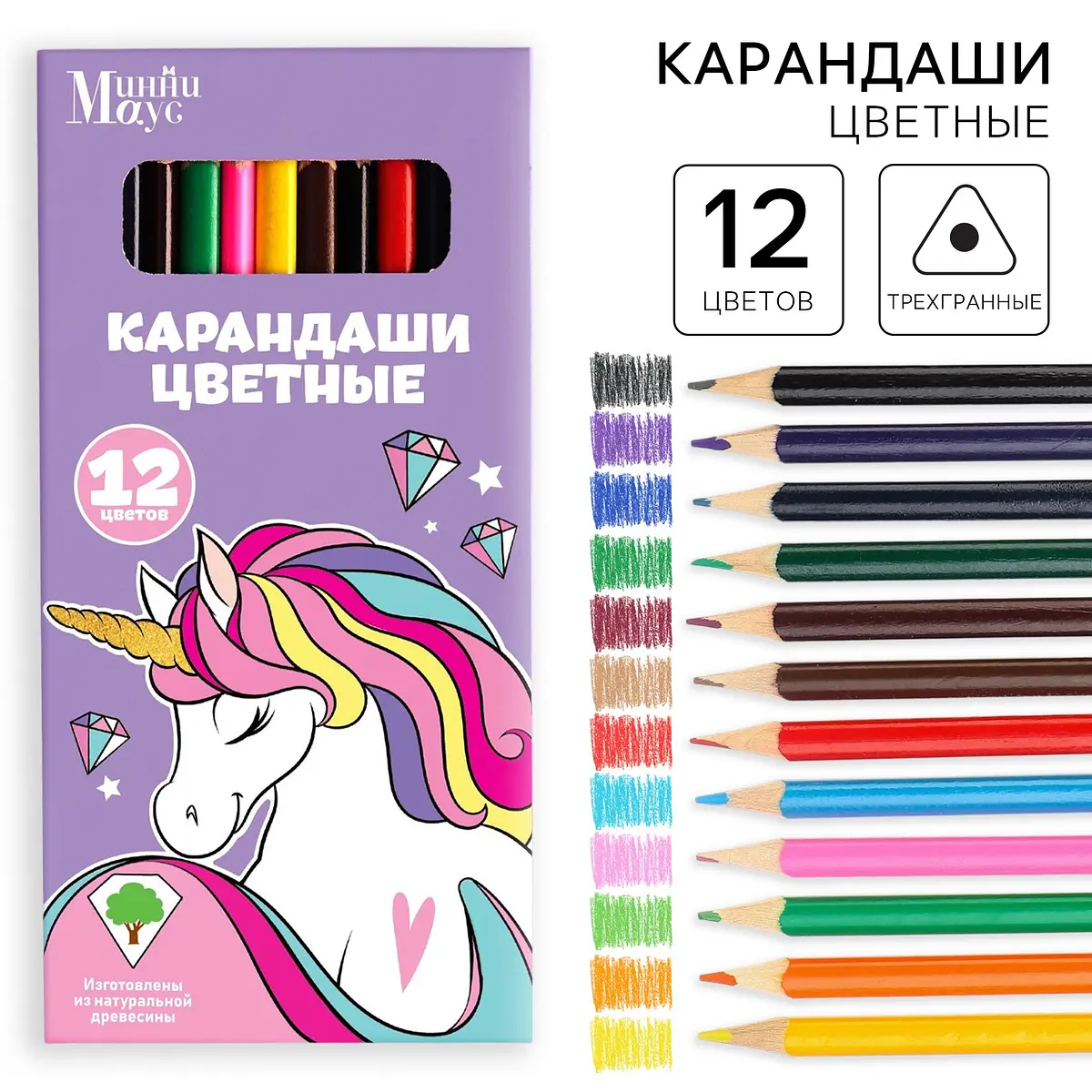 

Цветные карандаши 12 цветов,, Разноцветный