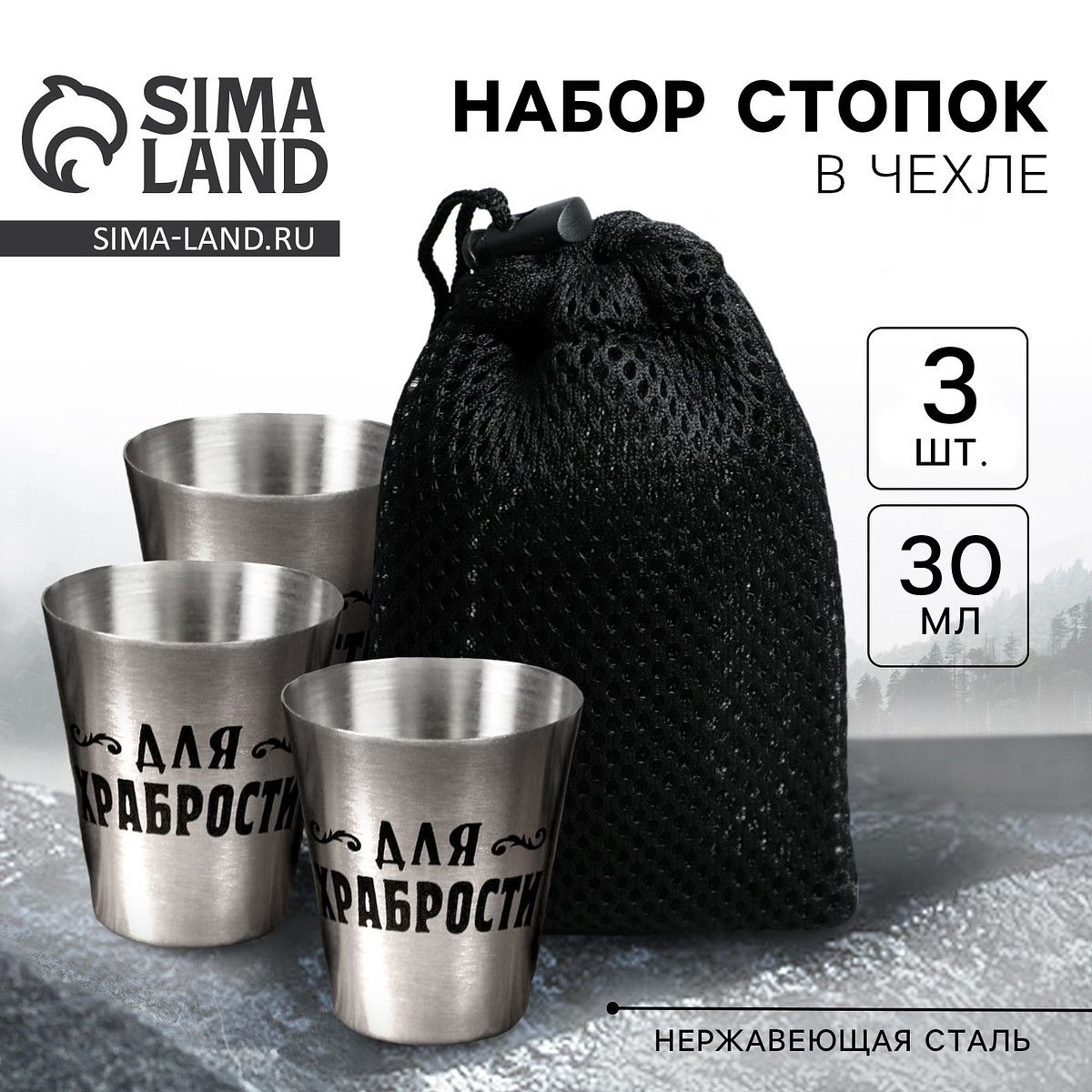 

Стопки в чехле, Серебристый;черный