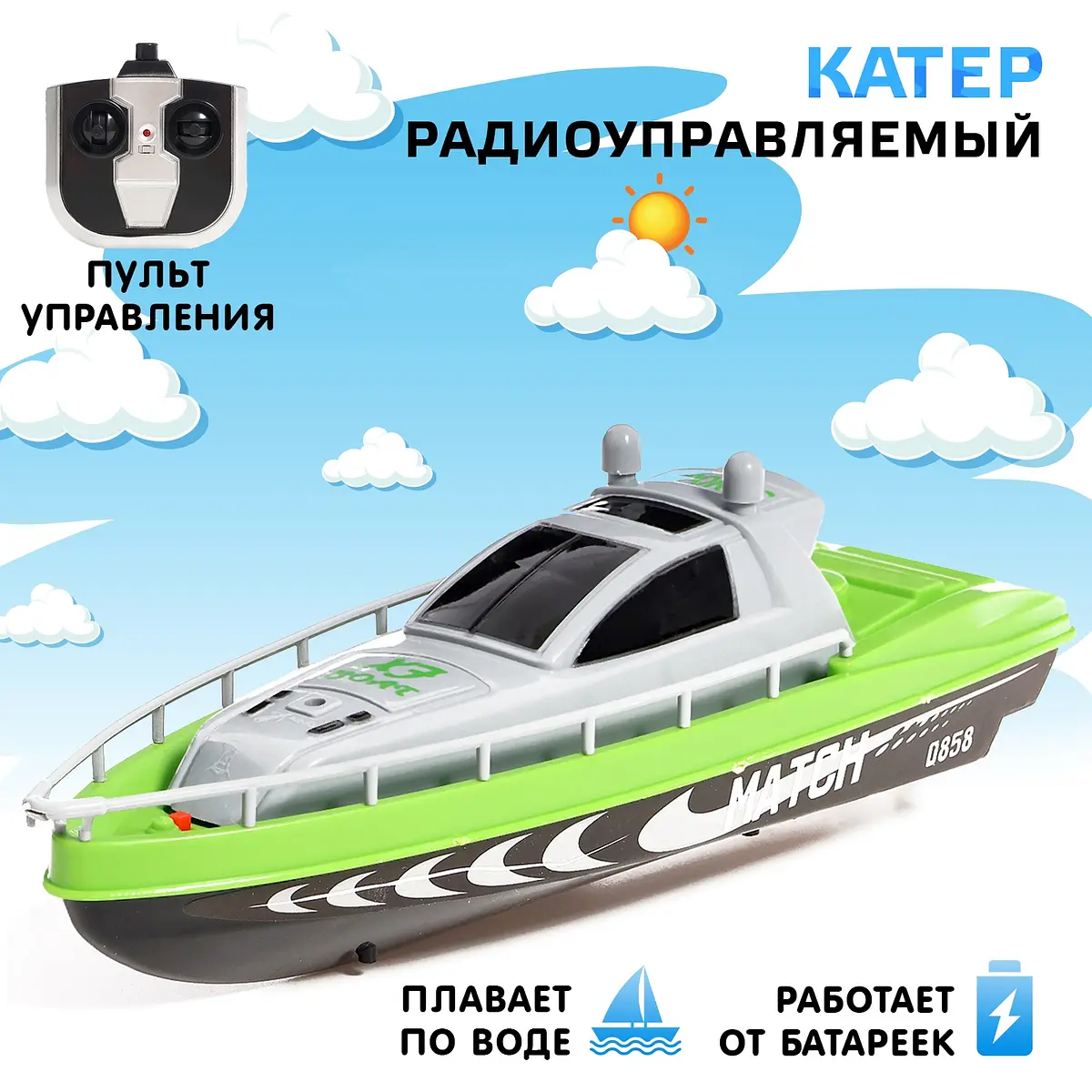 

Катер радиоуправляемый, Зеленый