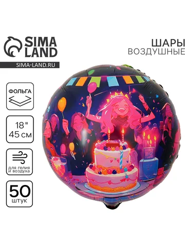 Воздушные шары фольгированные 18