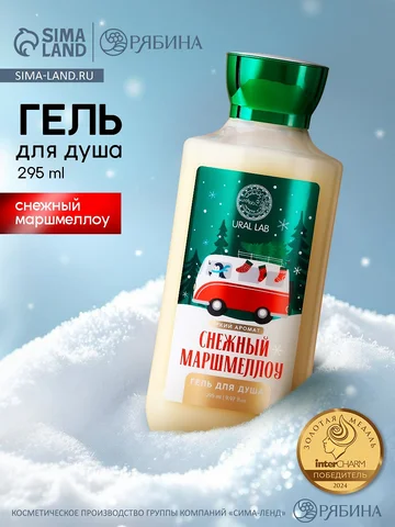 Гель для душа ural lab, 295 мл, аромат с