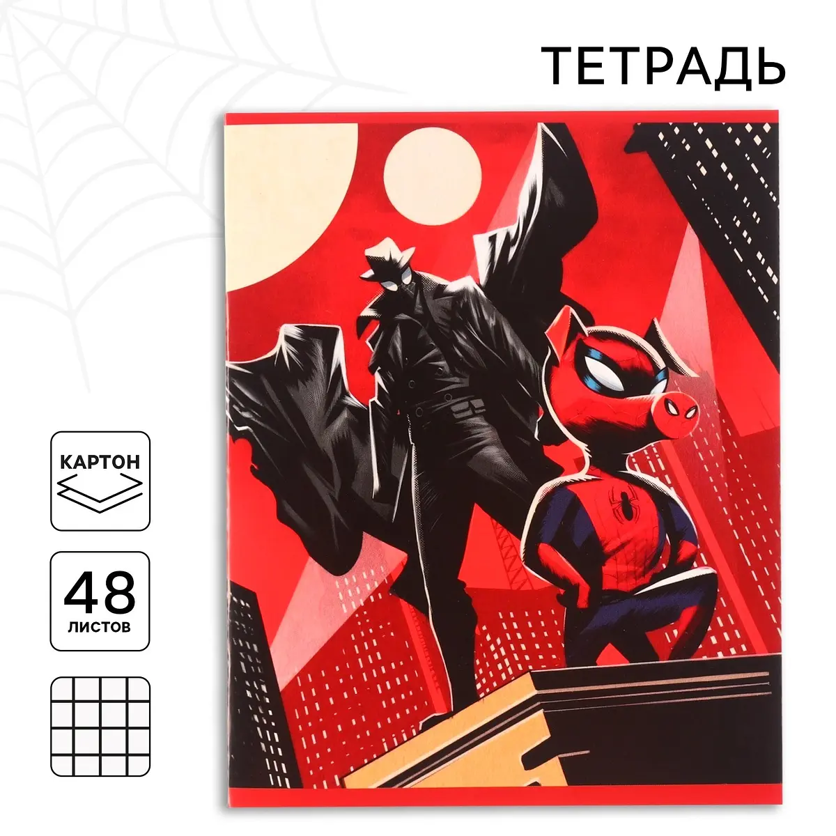 

Тетрадь в клетку 48 л., картонная обложка, серые листы,, Красный;черный