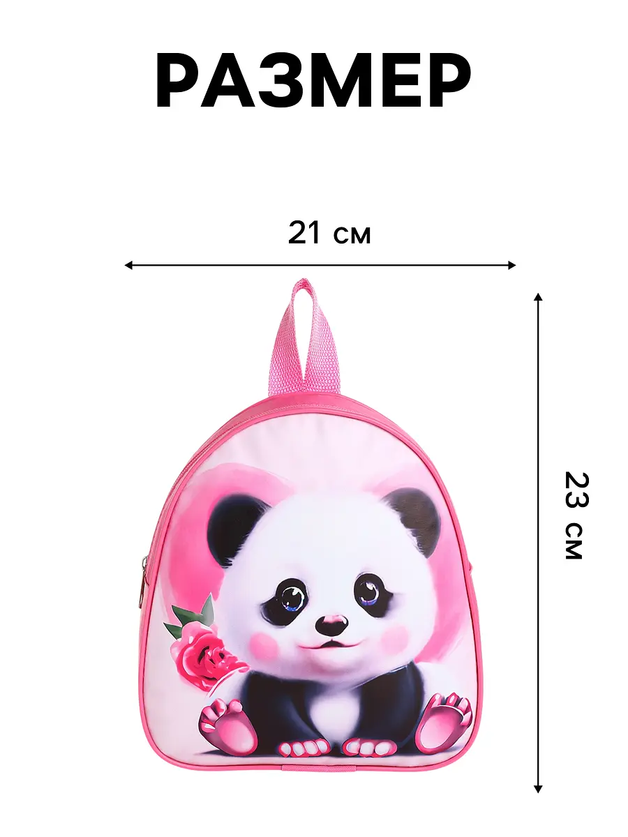 

Рюкзак детский, Розовый