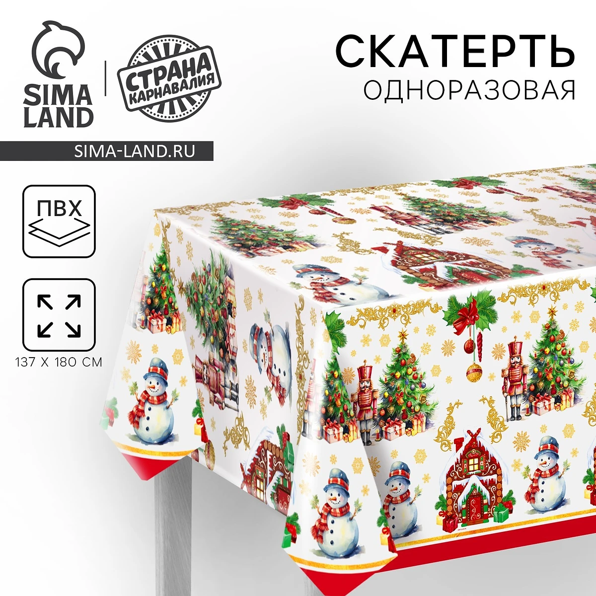 

Скатерть одноразовая на стол, Белый