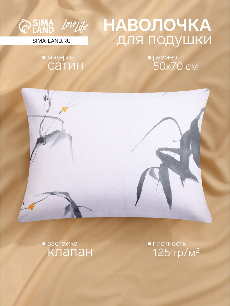 

Наволочка, Белый