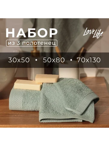 Набор махровых полотенец