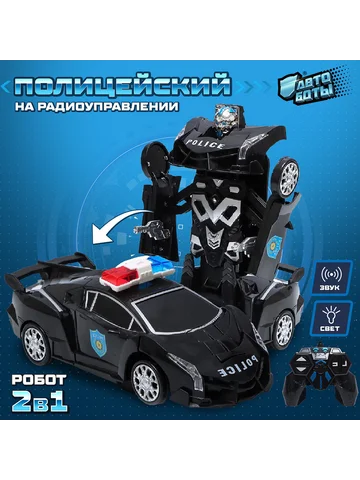 Робот радиоуправляемый