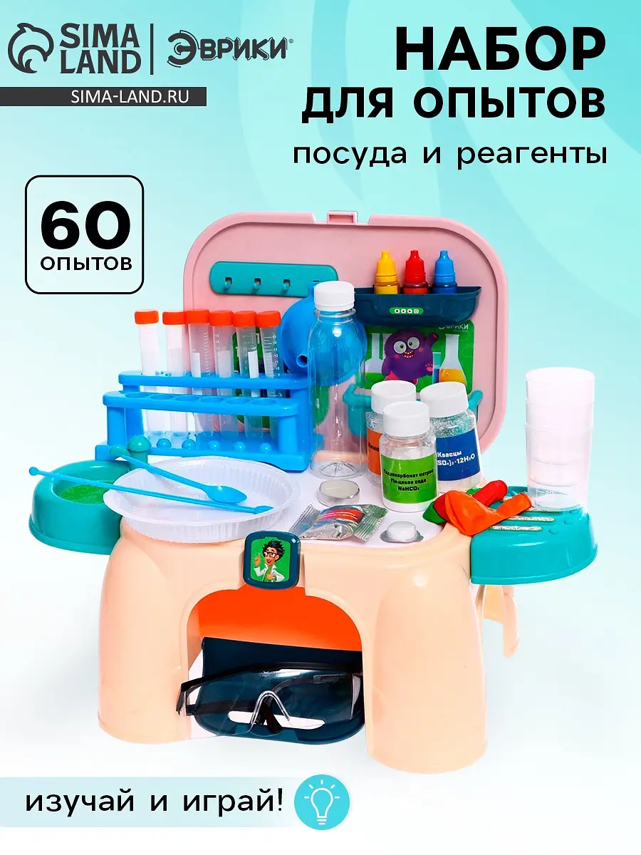 

Набор для опытов, Разноцветный