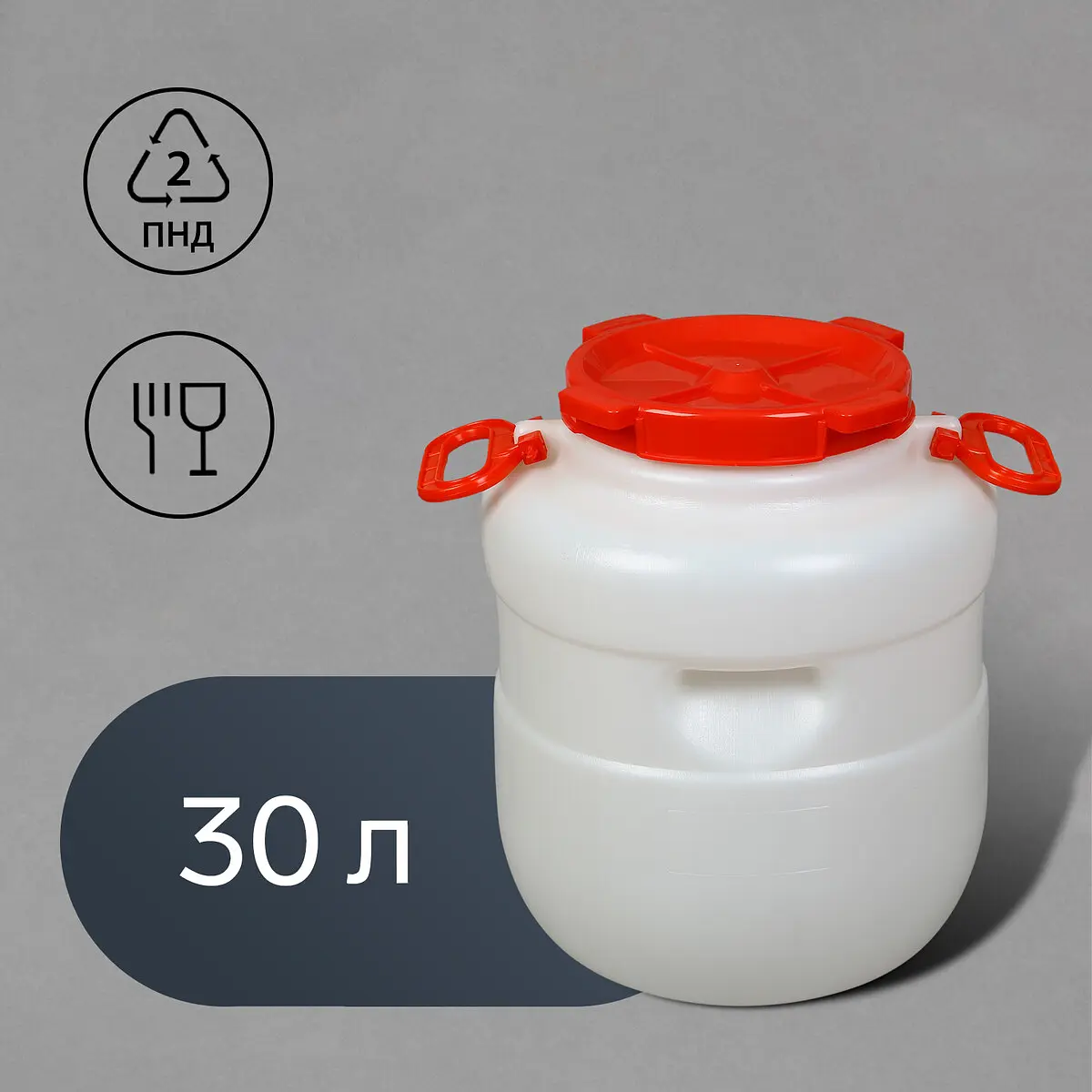 

Фляга пищевая, 30 л, горловина 19.5 см, 2 ручки, белая, Красный;белый