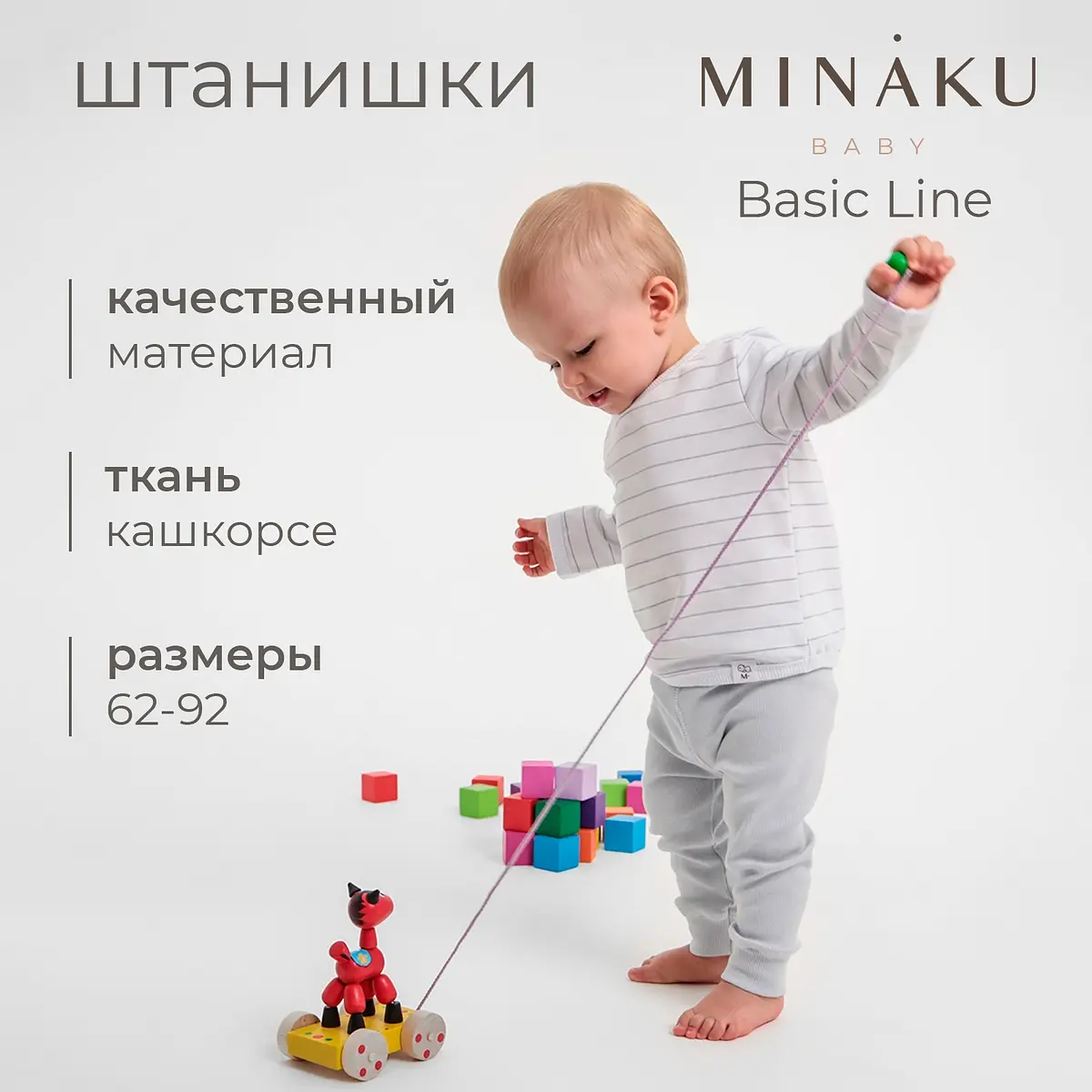 

Штанишки, Серый