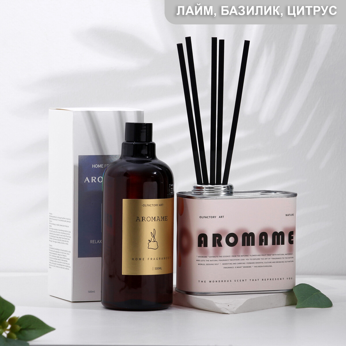 

Набор диффузор ароматический aromame, зеленый лайм, базилик, цитрус 500 мл прямоуг банка