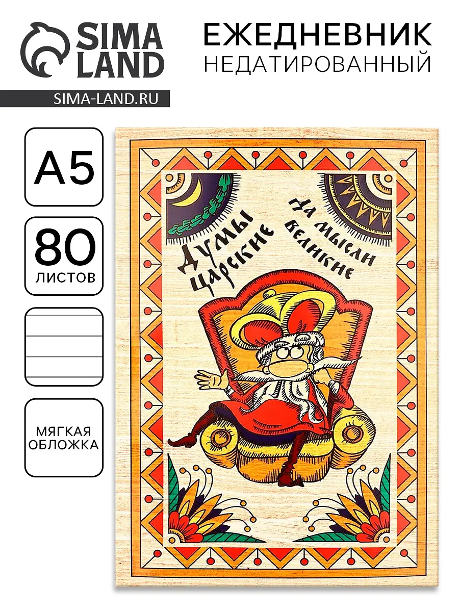 

Ежедневник а5, 80 листов, недатированный, в мягкой обложке, Бежевый