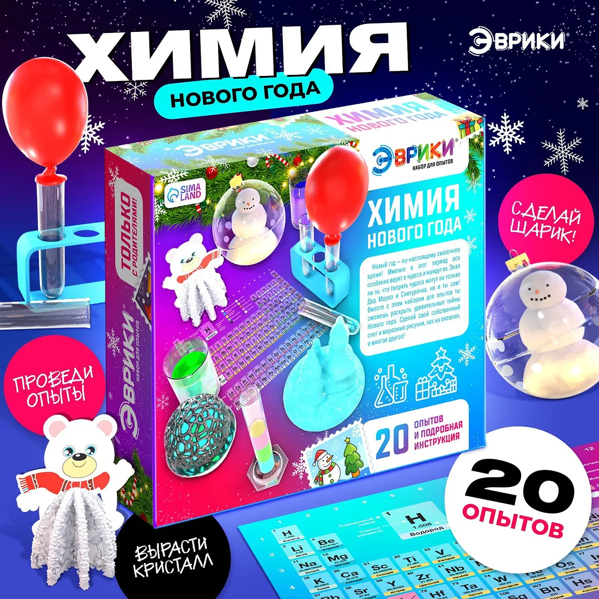 

Набор для опытов, Разноцветный