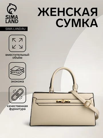 Сумка женская тоут textura на молнии, 34