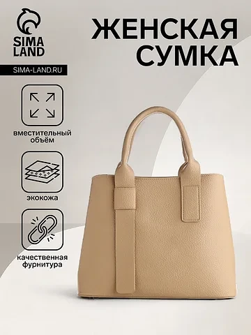 Сумка женская тоут textura на молнии, 32