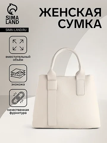 Сумка женская тоут textura на молнии, 32