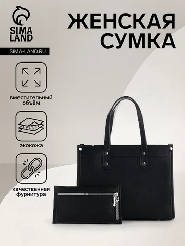 Сумка женская тоут textura на молнии, с 