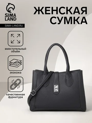 Сумка женская тоут textura на молнии, 31