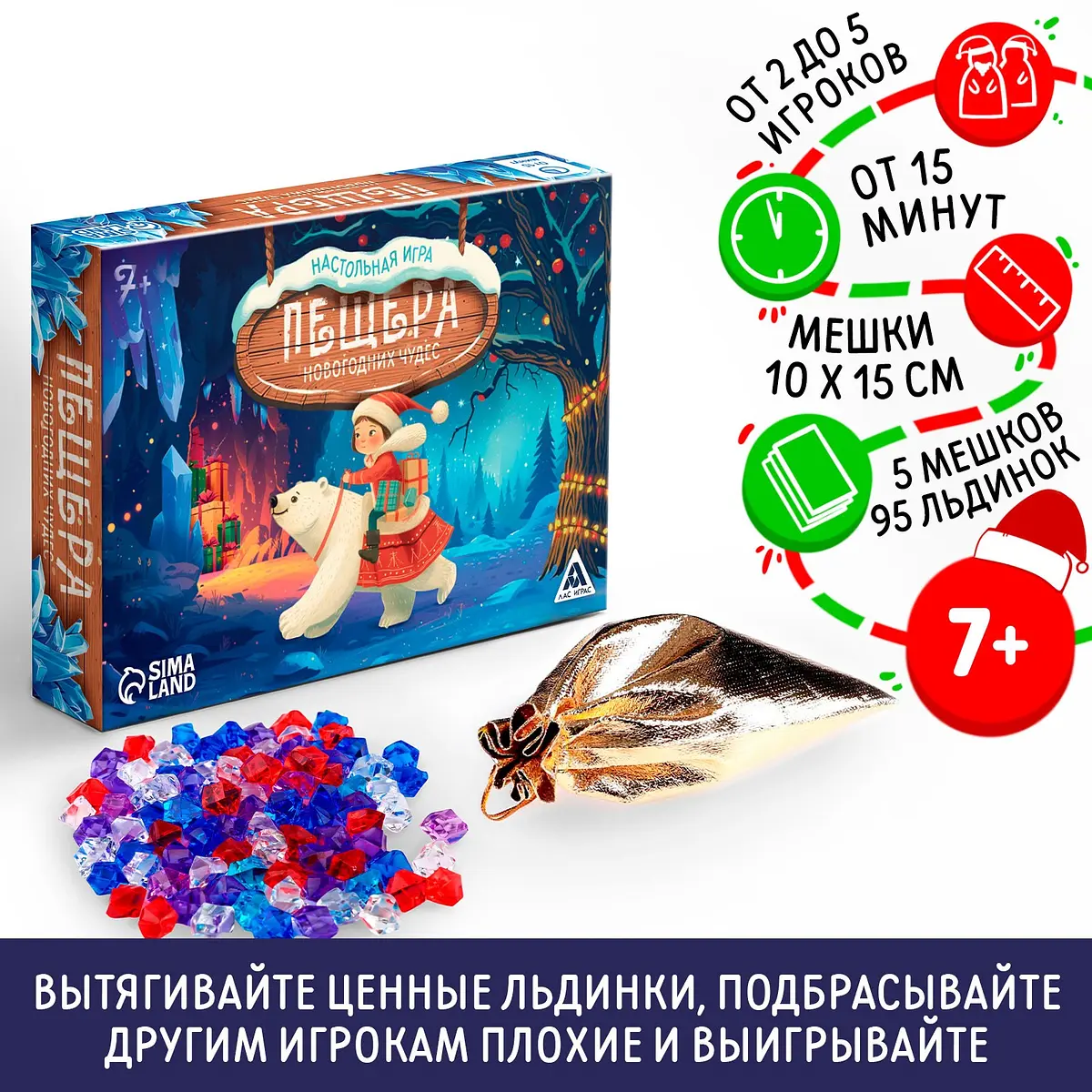 

Настольная игра новогодняя