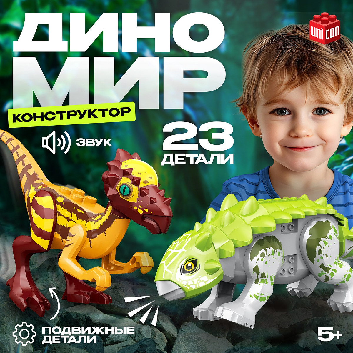 

Конструктор, Разноцветный