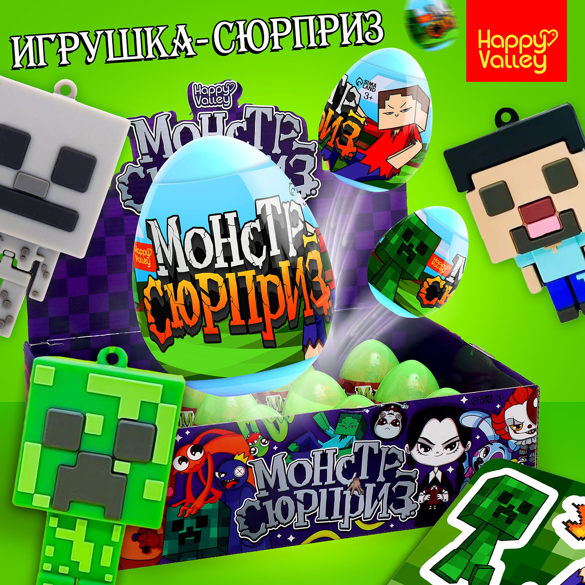 

Игрушка-сюрприз