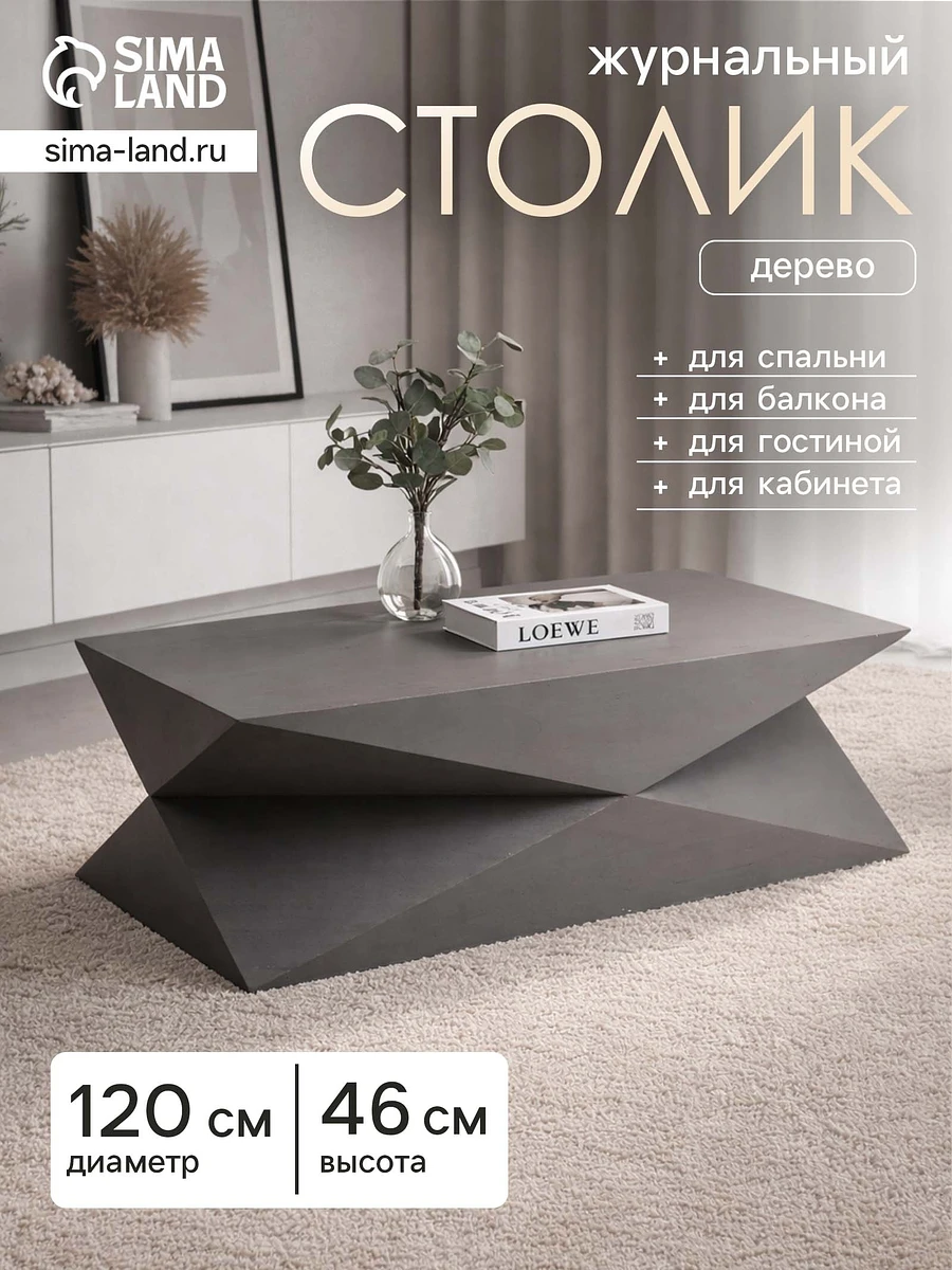 

Столик кофейный, 120×60×46 см, манговое дерево, Серый