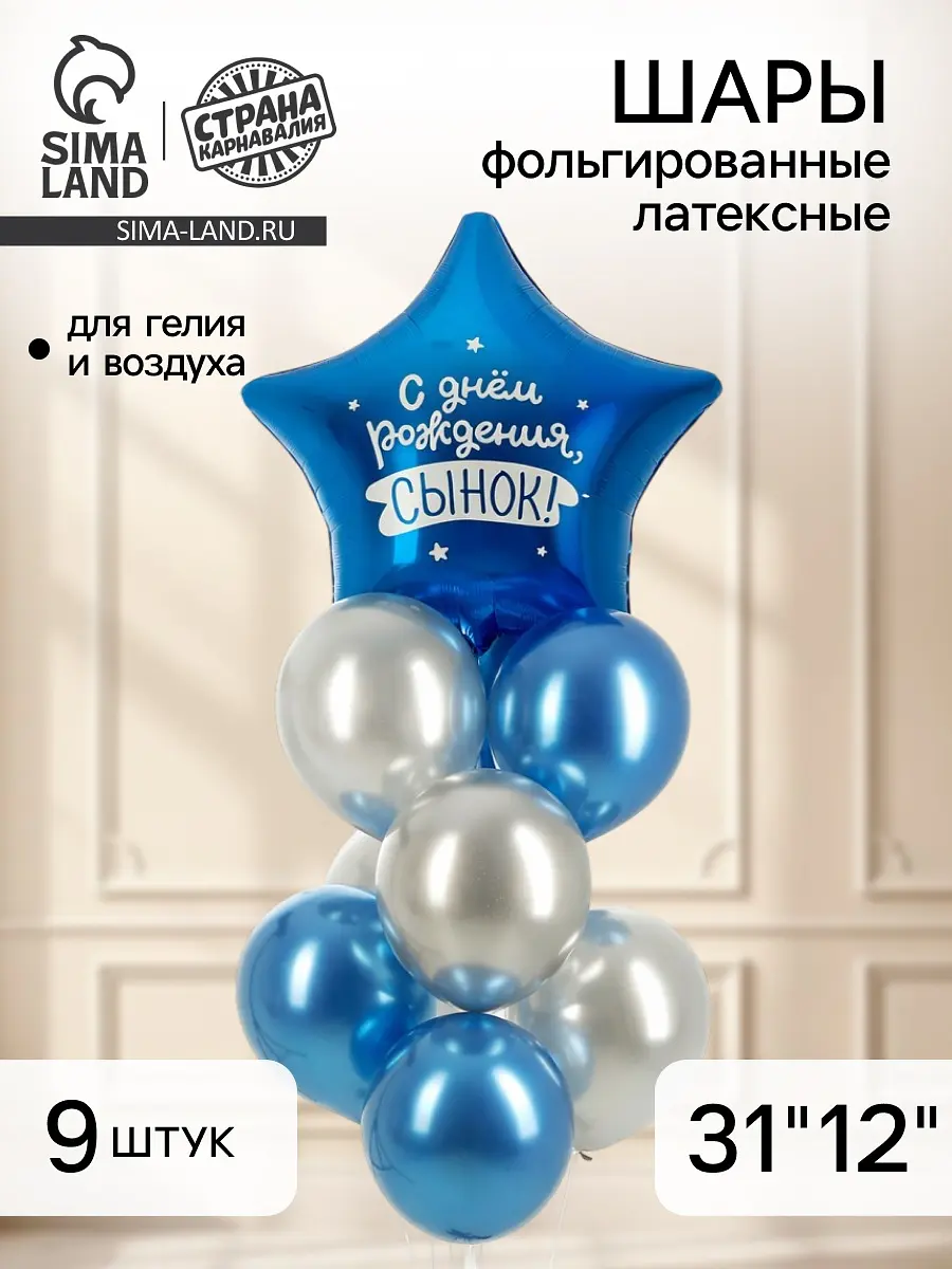 

Воздушные шары фольгированные и латексные, Синий;серебристый