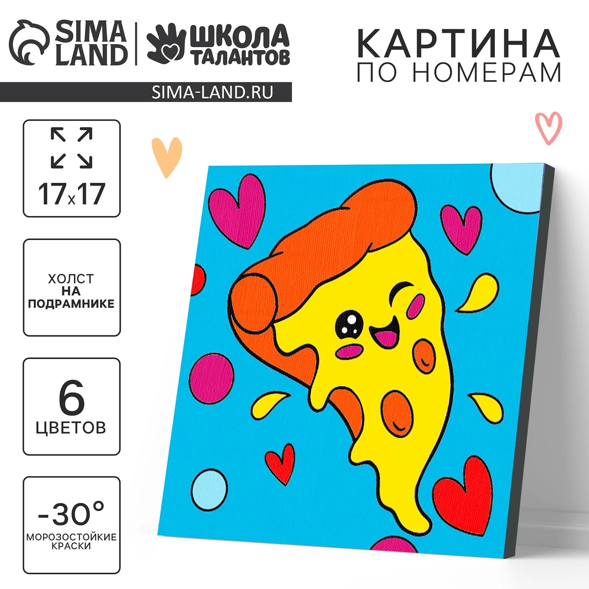 

Картина по номерам на холсте с подрамником для детей