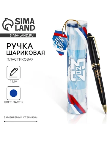 Ручка шариковая синяя паста в тубусе