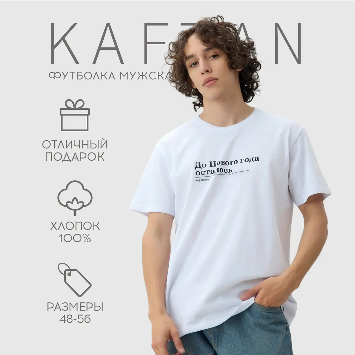 

Футболка, Белый