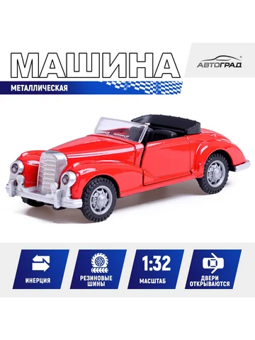 Машинка металлическая