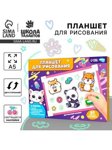 Рисуем светом. набор для рисования в тем