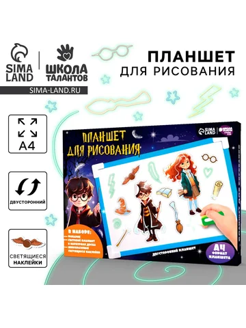 Рисуем светом. набор для рисования в тем