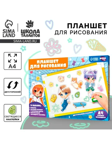 Рисуем светом. набор для рисования в тем