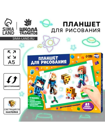 Рисуем светом. набор для рисования в тем