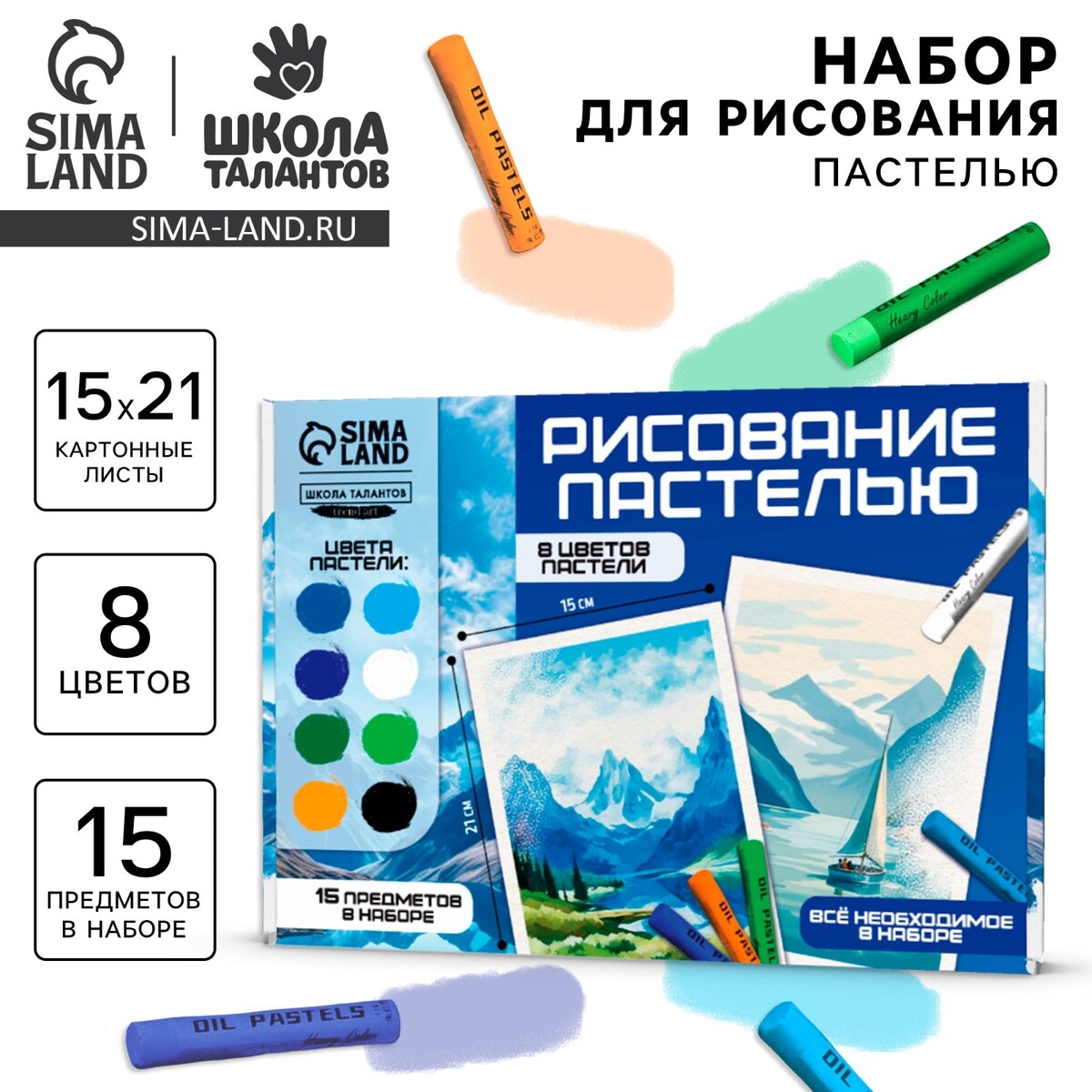 

Набор для рисования масляной пастелью