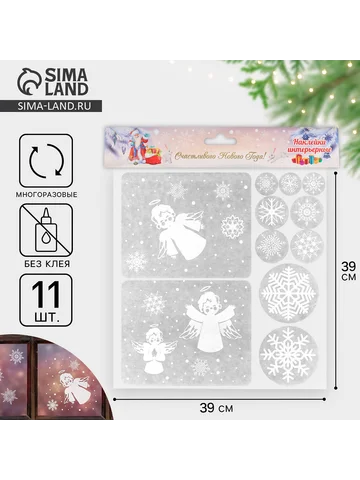 Наклейки на окна