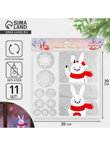 Наклейки новогодние