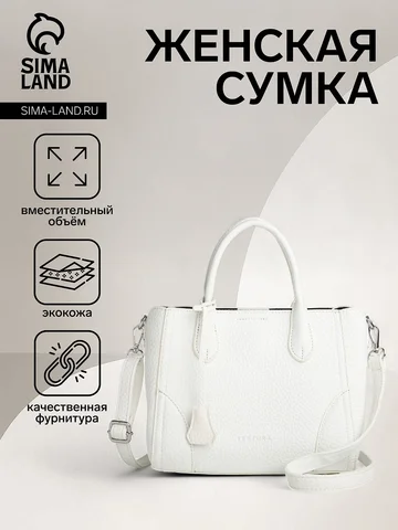 Сумка женская тоут textura на молнии, 25