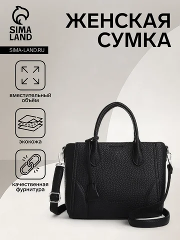 Сумка женская тоут textura на молнии, 25