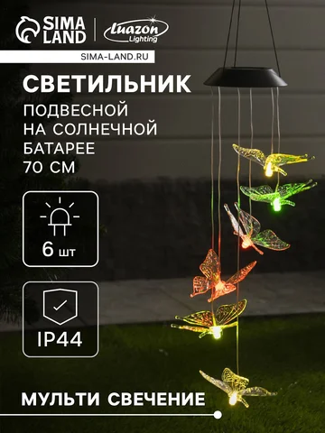 Садовый светильник