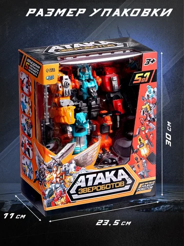 Набор роботов АВТОБОТЫ