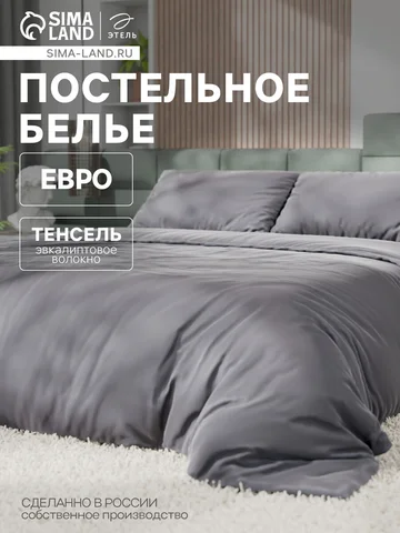 Постельное белье Этель