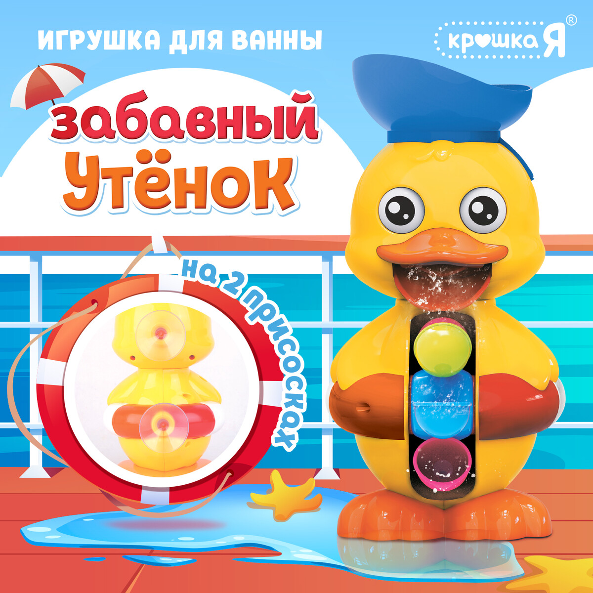 

Игрушка для купания в ванной, Желтый