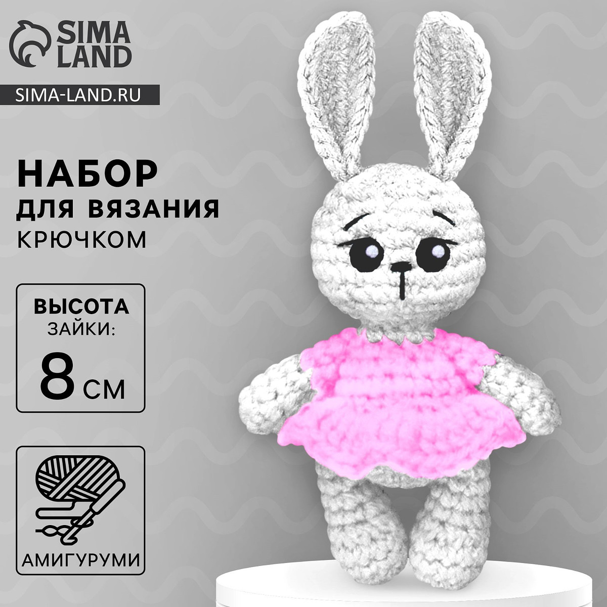 

Набор для вязания крючком. амигуруми: мягкая игрушка своими руками
